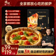 鋒味派 薄底芝士披薩瑪格麗特口味1盒220g/片 芝士pizza餅比薩半成品