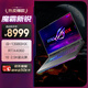 ROG魔霸新銳2024 國家補(bǔ)貼20% 酷睿i9 16英寸 游戲本筆記本電腦(i9-13980HX 16G 1T RTX4060 2.5K) 