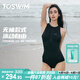 TOSWIM拓勝連體泳衣女無(wú)袖三角專(zhuān)業(yè)訓練溫泉游泳衣遮肚顯瘦 英氣簡(jiǎn)約M