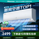 海信新風(fēng)空調(diào)深睡寶X3Plus 大1.5匹 大新風(fēng)量烘房除醛潔凈空氣 國家補貼20%空調(diào)掛機KFR-35GW/X300U-X1