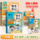 【斗半匠】2025課堂筆記二年級上冊下冊小學(xué)語文數(shù)學(xué)全套人教版課前預(yù)習(xí)課后練習(xí)復(fù)習(xí)隨堂課本講解黃岡學(xué)霸狀元筆記同步教材新版課堂筆記輔導(dǎo)書 【上冊2本】語文+數(shù)學(xué)（人教版） 二年級