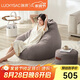 LUCKYSAC懶人沙發(fā)EPP豆袋 單人休閑客廳臥室陽臺小沙發(fā) 舒適款一套暖灰色