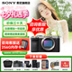 索尼（SONY）a7c2 a7c二代 A7C2二代全畫幅雙影像微單數(shù)碼相機(jī) vlog直播a7cm2 A7CM2銀色單機(jī)身 官方標(biāo)配【不含內(nèi)存卡/相機(jī)包/等】