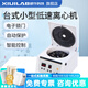 析?？萍寂_式離心機實(shí)驗室血清分離大容量立式低溫低速高速冷凍離心機 臺式小型低速離心機XU-TD4