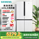 西門(mén)子（SIEMENS）605升十字四開(kāi)門(mén)對開(kāi)門(mén)家用冰箱家電國家補貼以舊換新 一級能效 無(wú)霜冷藏保鮮大怪獸 白K56L20CMEC