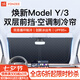 YZ適用特斯拉前擋遮陽簾ModelY/3煥新版玻璃窗傘隔熱防曬板丫配件 全系Model Y前擋玻璃遮陽擋【鋁箔升級款】
