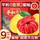 山姆大叔 平和紅心蜜柚子禮盒【多地次日達】 琯溪三紅柚水果禮盒中秋禮品 三紅蜜柚｜5斤裝 約2-3個(gè)【甜爆了】?jì)?.5 【自吃推薦-顆顆精品】鎖鮮裝