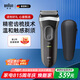 博朗（BRAUN）【政府補貼】朱一龍同款電動剃須刀禮物送男友3000BT充電式胡須刀往復(fù)式刮胡刀送男友七夕生日禮物 【3系3000BT】帶鬢角修剪器+造型梳