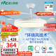 雷士（NVC）LED照明風(fēng)扇燈吊扇燈餐廳全光譜1級能效【政府補貼】42寸包安裝