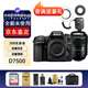 尼康（Nikon）D7500 D7200 D7100 D7000 單機(jī) 套機(jī) 單反相機(jī)牙醫(yī)照相機(jī) D7500+AF105 2.8+環(huán)形閃燈 原裝電充套餐