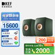 KEF LS50 Wireless II 無(wú)線(xiàn)HiFi音響家用音箱2.0立體聲有源音箱 發(fā)燒級電視書(shū)架音箱 KEF LS50 Wireless II森綠色