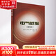 電氣試驗(yàn) 第4版 圖書