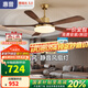 惠普中古風扇燈2025新款大氣復(fù)古吊扇燈客廳餐廳胡桃木色帶燈風扇吊燈 1級能效-5葉48寸-無極調(diào)光