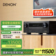 天龍（DENON）AVR-X3800H功放家庭影院9.4聲道AV功放機發(fā)燒級大功率進(jìn)口8K杜比全景聲DTS:X  Auro3D藍牙WIFI黑色