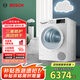 博世（BOSCH）【papi推薦】烘干機家用10KG大容量熱泵干衣機除菌除螨智控烘干WQA254D00W 家電國家補貼15%