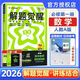 【高一上下冊自選】2026版高一解題覺醒高中數(shù)學物理化學生物人教版 數(shù)學 必修一 人教A版
