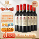 張裕 龍藤名珠 優(yōu)選級赤霞珠 干紅葡萄酒 750ml*6瓶整箱裝 國產(chǎn)紅酒 