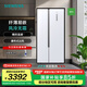 西門子（SIEMENS）501升對(duì)開雙開門 變頻家用 大容量電冰箱  超薄嵌入機(jī)身 風(fēng)冷無霜 支持國(guó)家補(bǔ)貼 KX50NA20TI