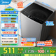 美的（Midea）波輪洗衣機(jī)全自動(dòng) 9公斤大容量全空間抗菌100%健康除螨洗一級(jí)能效以舊換新 家電國(guó)家補(bǔ)貼20% MB90V33B