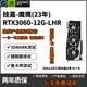 【95新】七彩虹等一線(xiàn)品牌1060/1660S/2060S/2070S/3060TI 游戲獨立顯卡 技嘉 3060 12G 魔鷹 (23年出廠(chǎng))