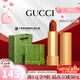 古馳（GUCCI）口紅505傾色唇膏口紅禮盒七夕情人節(jié)禮物生日禮物女送女友老婆 【NO.1】金管啞光505#意式紅棕