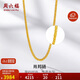 周六福黃金項(xiàng)鏈女肖邦鏈素鏈計(jì)價(jià)A0511018約4.09g40+5cm生日禮物