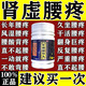 栢吉堂壯腰健腎丸腰疼腰肌勞損專(zhuān)用補腎壯陽(yáng)補氣血腰椎間盤(pán)突出壓迫神經(jīng)腰疼屁股疼腿疼補腎最想好的中成藥非處方藥 3瓶【腰疼 直不起腰 一動(dòng)就疼】