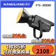 南冠FS-200B/300B雙色溫多功率短視頻直播燈LED常亮燈室內(nèi)攝影人像創(chuàng)意造型婚紗美食拍照燈 FS-300B單燈標(biāo)配【曬圖領(lǐng)禮金】