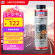 力魔（LIQUI MOLY）德國(guó)原裝進(jìn)口 機(jī)油垢清除劑 引擎油泥去除劑 釋放活塞環(huán) 21103