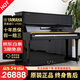 【限量促銷(xiāo)】日本制 雅馬哈鋼琴 YAMAHA 二手鋼琴 U1/U2/U3 日本原裝進(jìn)口立式鋼琴 U100【高121CM初學(xué)考級】 進(jìn)口鋼琴+送貨入戶(hù)+全國聯(lián)保+終身售后