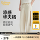 卡賓（CABBEEN）【涼感華夫格】休閑褲男撞色織帶時(shí)尚休閑潮流春秋長(cháng)褲子男褲 駝色25 XL /180/52