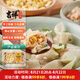 吉祥餛飩玉米蔬菜豬肉大餛飩521g/18只生鮮水餃云吞混沌早餐半成品