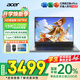 宏碁（acer）【國家補貼20%】宏基非凡Go青春14英寸輕薄本學(xué)生商務(wù)辦公金屬機身筆記本電腦 13代i5-13500H 16G+1T高色域 官方標配