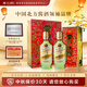 云門陳釀 乳白 醬香型白酒 53度 500ml*2瓶  組合裝 七夕禮物