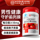 內廷上用同仁堂番茄紅素軟膠囊男士備孕護前列腺炎增生鈣化尿頻尿急尿不盡