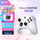 微軟Xbox無線游戲手柄 無線控制器 冰雪白 藍(lán)牙適配Xbox/PC/平板/手機(jī) Steam促銷黑神話悟空 明末