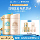 安熱沙（Anessa）新一代小金瓶防曬乳60mL成膜快膚感好防曬王嘉爾同款 【親膚套裝】小金60ml+粉金60ml