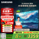 三星（SAMSUNG）55DU8000C 55英寸 平板液晶AI電視 超薄4K AI智能補幀 無(wú)開(kāi)機廣告 UA55DU8000CXXZ【金晨同款】