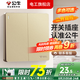 公牛G12香檳金開關(guān)插座全屋套裝暗裝面板86型墻面帶5孔空調(diào)墻壁五孔 二開雙控