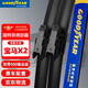 固特異（Goodyear）寶馬X2雨刮器無骨膠條原裝配件靜音原廠汽車雨刷片 24/20 1對(duì)