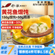 船歌魚水餃 黃花魚雞湯餛飩小云吞200g/袋15只（150g混沌+50g雞湯）兒童早餐