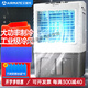艾美特（AIRMATE）空調(diào)扇制冷風機工業(yè)電冷風扇水冷空調(diào)商用冷氣機加冰冷氣扇車間食 制冷特惠款