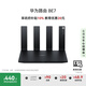 華為路由BE7  Wi-Fi 7 6500兆級 超薄膜天線(xiàn) 雙2.5GE網(wǎng)口 千兆路由器 家用路由器