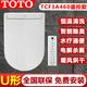 TOTO智能馬桶蓋原裝即熱式電動(dòng)加熱除菌恒溫沖洗衛洗麗智能坐便蓋板 TCF3A460遙控款 U型【自動(dòng)翻蓋】