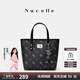 紐芝蘭（NUCELLE）沈月同款飛馬小托特包2025新款菜籃子手提通勤女生包包七夕禮物