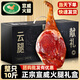滇品客10斤云南宣威火腿整只整腿禮盒裝正宗云南特產(chǎn)中秋送禮 10斤宣威火腿整只禮盒【大氣黑金 臻品典藏】