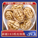 25年新疆紙皮核桃脆核桃185核桃5斤袋裝原味生核桃原產(chǎn)地核桃零食 核桃30斤