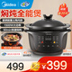 美的（Midea）全能燜燉煲快燉電燉鍋電燉盅電砂鍋燉湯盅煲湯鍋紫砂燕窩燉盅煮粥鍋可預約保溫 DGS3566分體陶膽悶燉煲 3.5L