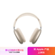 Apple/蘋果 AirPods Max (USB-C) 星光色 無線藍牙耳機 主動降噪耳機 頭戴式耳機