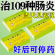 腸胃功能紊亂特強效藥腸胃炎腹痛肚子痛的藥腸炎的特寧效藥片拉肚子的藥腸胃炎腸道炎結腸炎專(zhuān)用乳酸菌素顆粒 1盒【腸炎消炎止痛藥】中藥治腸炎